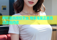 哔咔漫画授权平台 畅享海量正版高清漫画阅读