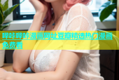 哔咔哔咔漫画网址豆瓣精选热门漫画免费看