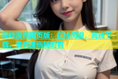 哔咔漫画网页版：在线阅漫，离线下载，多类漫画随时看
