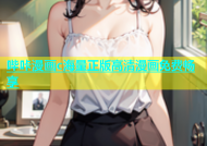 哔咔漫画c海量正版高清漫画免费畅享
