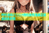 哔咔漫画211334随机推荐海量正版漫画免费看