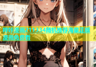 哔咔漫画211334随机推荐海量正版漫画免费看