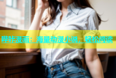 哔咔漫画：海量动漫小说，轻松阅读
