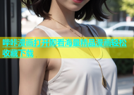 哔咔漫画打开即看海量精品漫画轻松收藏下载