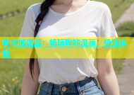哔咪加速器：畅玩哔咔漫画，极速体验
