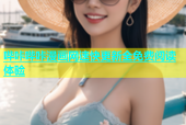 哔咔哔咔漫画网速快更新全免费阅读体验