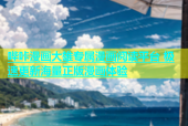 哔咔漫画大雄专属漫画阅读平台 极速更新海量正版漫画体验
