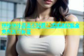 哔咔哔咔漫画不好看？试试这款超全免费漫画神器