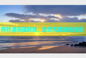 哔咔漫画破解版：免费无限漫画阅读