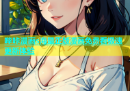 哔咔漫画s海量正版漫画免费看极速更新体验