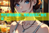 哔咔漫画最新版：海量漫画无广告阅读