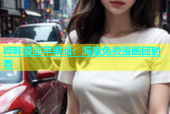 哔咔漫画苹果版：海量免费漫画随时看