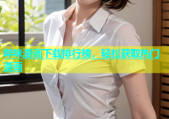 哔咪漫画下载排行榜，轻松获取热门漫画