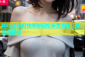 哔咔漫画扣钱揭秘轻松享受海量正版漫画福利