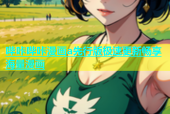 哔咔哔咔漫画a先行版极速更新畅享海量漫画