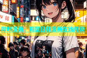 哔咔漫画：海量日韩漫画在线阅读