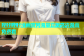 哔咔哔咔漫画官网海量正版高清漫画免费看