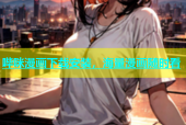 哔咪漫画下载安装，海量漫画随时看