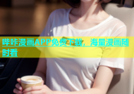 哔咔漫画APP免费下载，海量漫画随时看