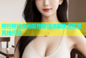 哔咔哔咔漫画缓存路径详解快速管理离线阅读