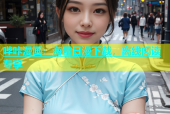 哔咔漫画：海量日漫下载，离线阅读专享