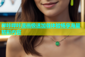 哔咔哔咔漫画极速加载体验畅享海量精彩内容