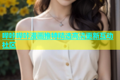 哔咔哔咔漫画推特精选高清更新互动社区