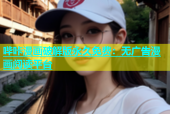 哔咔漫画破解版永久免费：无广告漫画阅读平台