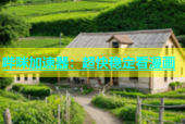 哔咪加速器：超快稳定看漫画
