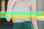 哔咔哔咔漫画绅士版高清资源极速更新体验