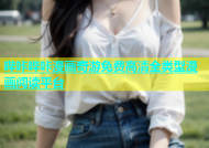 哔咔哔咔漫画奇游免费高清全类型漫画阅读平台