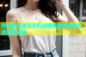哔咔哔咔漫画手机站极速搜索收藏离线阅读体验