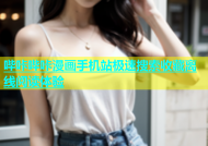 哔咔哔咔漫画手机站极速搜索收藏离线阅读体验