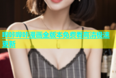 哔咔哔咔漫画全版本免费看高清极速更新