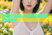 哔咔哔咔漫画2.0绅士版极速畅享海量精品漫画