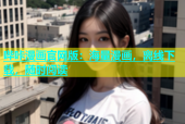 哔咔漫画官网版：海量漫画，离线下载，随时阅读