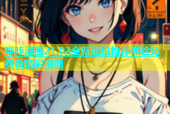 哔咔漫画21.02全新随机推荐体验免费看精彩漫画