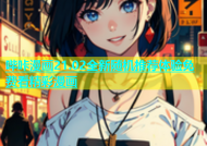哔咔漫画21.02全新随机推荐体验免费看精彩漫画