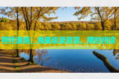 哔咔漫画：海量动漫资源，随时阅读